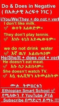 DO & DOES in Negative Sentences – Easy English Grammar for Ethiopian Students 🇪🇹