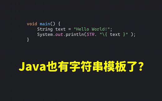 JDK21新特性介绍
