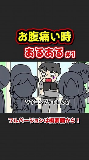 お腹痛い時あるあるwww【アニメ】①