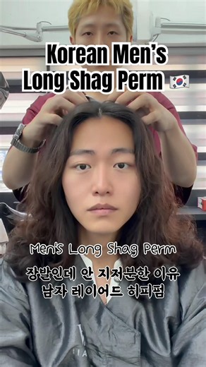 The Secret to Korean Men’s Long Hair🇰🇷