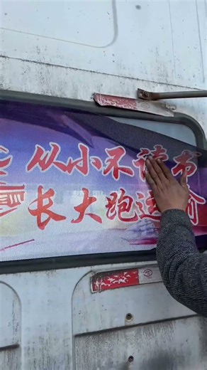 part 2319 Universal rear window decal for trucks, one-way vision