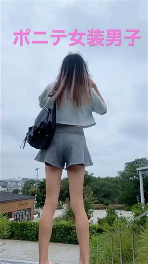 Femboy🎀Ponytail x Summer Outfit