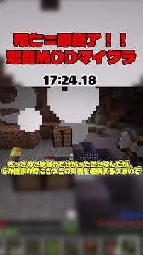 【鬼畜マイクラ】あかん切れそう #shorts