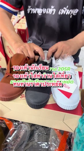 #รองเท้านักเรียนผ้าใบ #SisterStarตัวดัง #รองเท้านักเรียนขายดีมาก #ไวรัลในTikTok #ของมันต้องมีแล้ว