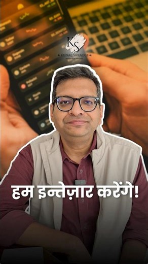 हम इन्तेज़ार करेंगे!