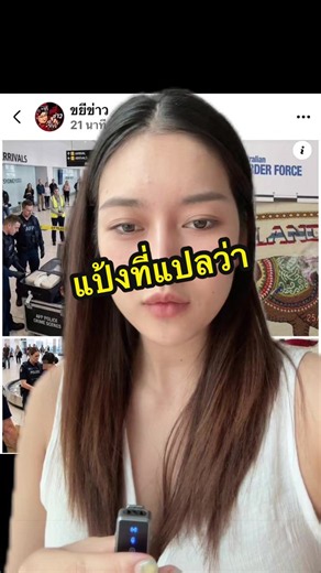 คนไทยอย่าไว้ใจกันเกิน #การบินไทย #แอร์การบินไทย #ข่าวtiktok #เล่าเรื่อง #แอร์โฮสเตส