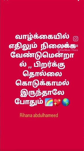 மத்தவங்களுக்கு தொல்லை கொடுக்காம இரு#trending# kavithai# tamil kavithai# 2 line kavithai# new kav