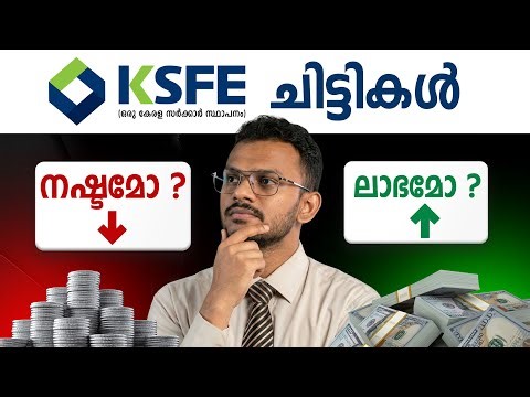 KSFE Chitty Explained | KSFE Chitty Types | KSFE Chitty Malayalam