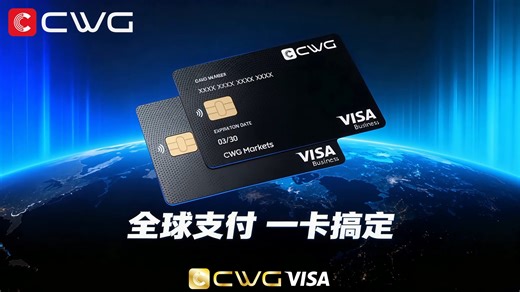 彰显非凡，尊享全球！CWG CARD，为您的资产保驾护航！