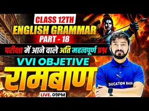 English Grammar Class 12 Bihar Board 2026 | VVI Objective Question | Part - 18 | Science Samrajya