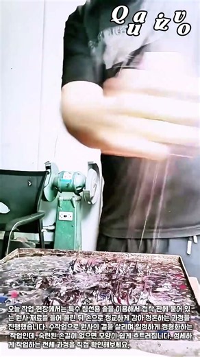 한 땀 한 땀 풀어내는 놀라운 정형 기술 #worker #process #master #workshop #work