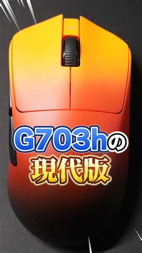 【G703難民救済】伝説の神形状が「49g」になって大復活した件.【Teevolution Terra Pro】#ゲーミングマウス #valorant #apexlegends