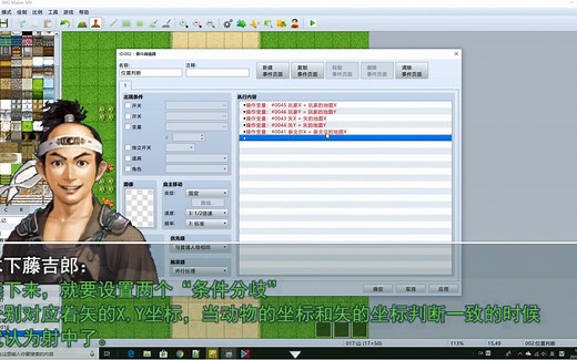 【RPGMaker MV事件进阶修改】（2）如何制作简单的射击游戏