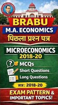 BRABU M.A Economics Previous Year Question Paper | CC-1 Microeconomics 2018-20 | Exam Pattern