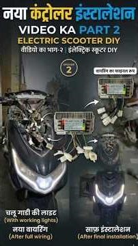PART 2.🦾⚡ Electric Scooter Me Naya Controller Kaise Lagaye? | Full Wiring & Installation Guide