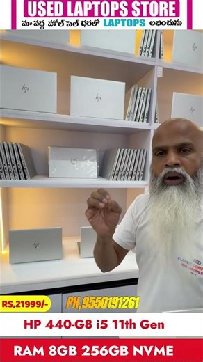 HP ProBook 440 G8 | Core i5 11th Gen | Best Laptops | #hyderabad #usedlaptop #shorts #hp440g8