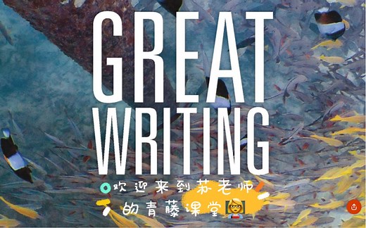 Great Writing -Unit 1 Lesson 1