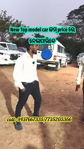 1.9K views · 4.6K reactions | New Top model car କମ୍ price ରେ ନେଇପାରିବେ#odishacar #instagram #instagramreels #reels #shorts #viralreels #shortshorts #trendingmusic #reel | Odisha Cars | Facebook