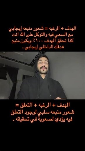 كيف تفرق بين هدفك الحقيقي والهدف المزيف؟