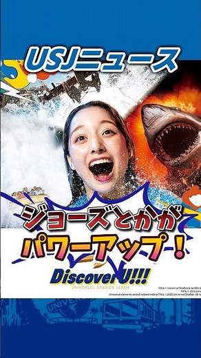 BREAKING: Universal Studios Japan’s 3 Major Attractions Are Getting Upgraded This Summer!
