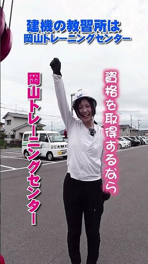 Okayama Training Center is the place to get your small mobile crane and rigging licenses!