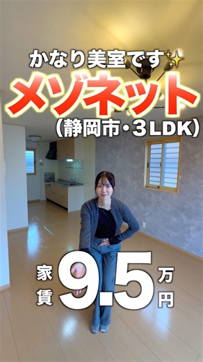 【Check out this beautiful 3LDK maisonette…!!】 Introducing a 3LDK apartment perfect for couples li...