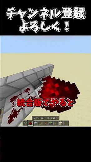 [Minecraft] 1 Difference in Specifications Between the Unified Version and the Java Version! #Min...