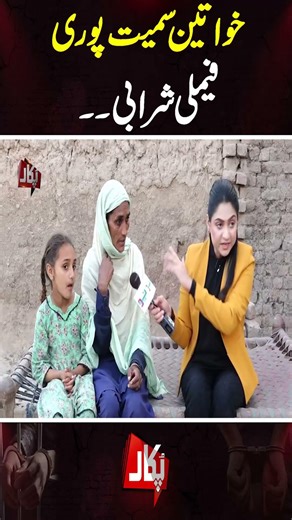 #Pukaar #NeoNews #latestvideo #aneelazaka #tehminasheikh