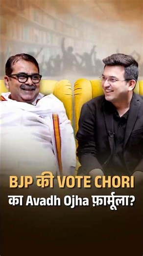 EVM Hacking का राज़ खोल गए Avadh Ojha? | Shubhankar Mishra | BJP | Mamta Banerjee