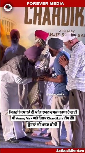 CHARDIKALA (Teaser) Roopi Gill | Ammy Virk | Amarjit Saron | New Punjabi Movie 2026