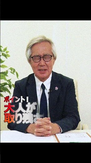 がんへの備えに重要なポイントを30秒で解説！Vol.3