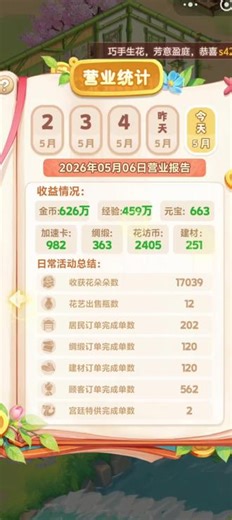 https://garden.sea666.cn/#/login?code=2W6EW我的花园世界脚本，可以免费试用一天教程#我的花园世界小游戏