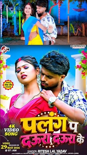 New Bhojpuri Song Daily at 7 AM by Ritesh Lal Yadav