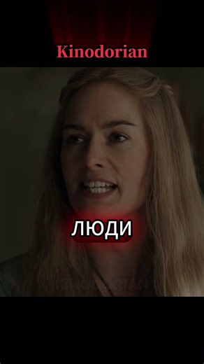 Роберт решил поставить на место Серсею Игра престолов