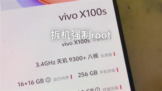 vivox100 系列mtk9300拆机强制降级解锁bl并root