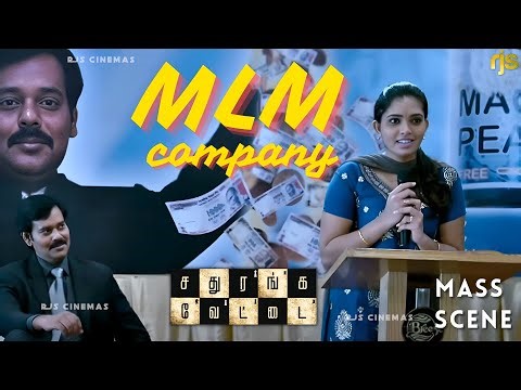 Sathuranga Vettai MLM Scam Scene 😱 | Multi Level Marketing Fraud Explained | Tamil Movie Scene