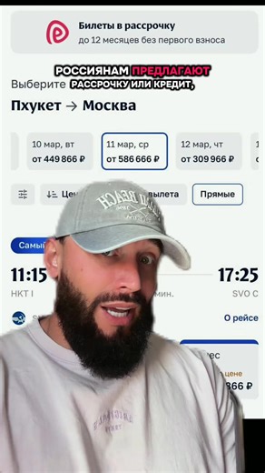 Russians Need Loans to Return from Thailand to Moscow