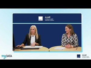 myDATA - Διαβίβαση και Χαρακτηρισμός Εξόδων