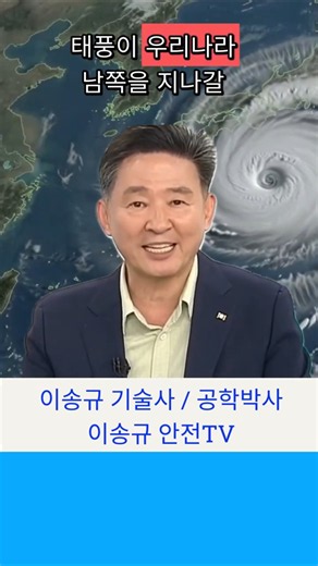 Typhoons Rotate Counterclockwise, North Pacific High Rotates Clockwise... Earth's Rotation Speed ...