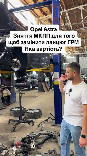 Заміна ланцюга ГРМ на Opel Astra в Києві
