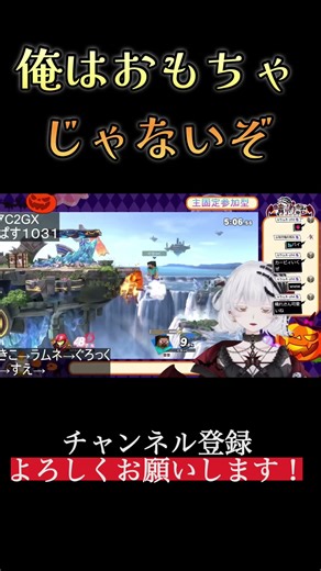 Messy #SmashBrosUltimate #SmashBros #Streaming #VTuber #Gameplay #Switch #ConnectwithnewVTubers #...