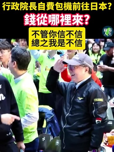 #民进党 #中华民国台湾 #祖国统一 #爱台湾🇹🇼 #国民党