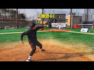 배영수, 138승 투수가 다시 마운드에서 공을 던져본다면? | 야구의신 레전드편
