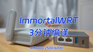随便刷 三分钟轻松编译自定义固件(GL-iNet MT3000/2500/6000) 附简单刷机和体验(docker 空间扩展）