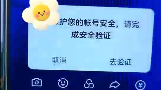 ks登录直播需要人脸验证如何解决?稳定出二维码即可另外一台手机扫码验证处理教程