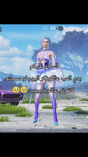 #pubgmobilec #ببجي #موبايل #اكسبلور؟ #pubgmobilec