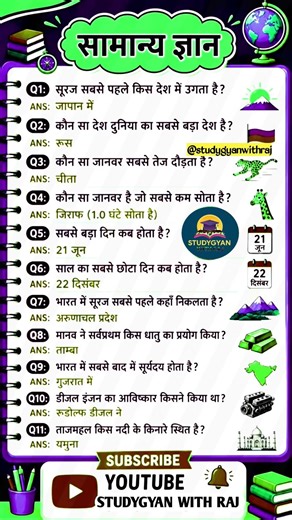 UPSC SSC interview mai puchhe gye sawal.. most important gkgs questions answers #gk #ssc #viral