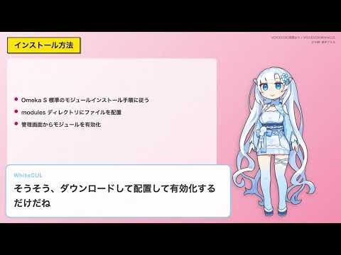 【Omeka S モジュール紹介】Sitemaps