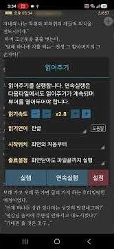 마루/아라 - 읽어주기 - 마루TTS엔진