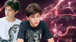 پشتو نوے جاپانی سندرہ pashto nawi japani sandra 2023 | عرشان جوفانی